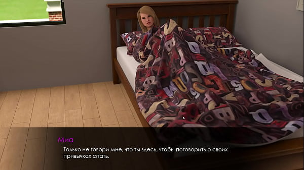 Прохождение игры - Лето с Мией 2, Часть 17 