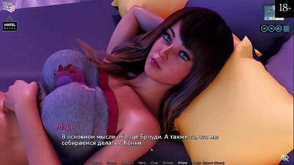 Прохождение игры - Солнечная Любовь, Часть 19  