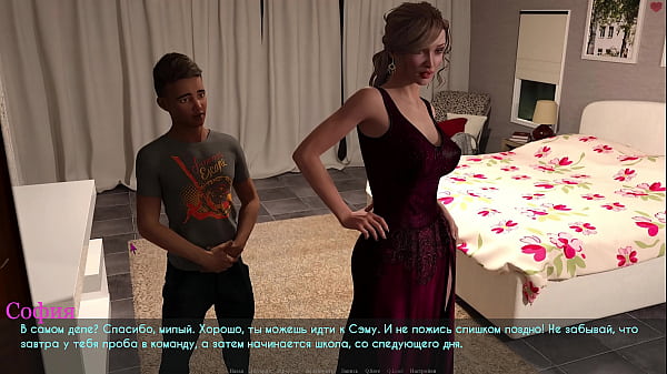 Прохождение игры - Похоть и Страсть, часть 5  