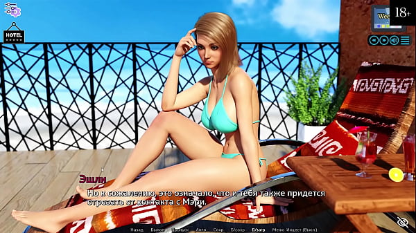 Прохождение игры - Солнечная Любовь, Часть 9  