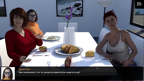 Проходження гри - Там Де Серце, Частина 2