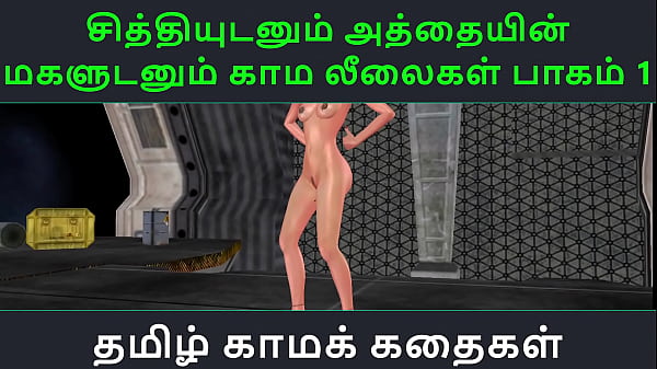 Tamil Audio Sex Story - Tamil Kama kathai - Chithiyudaum Athaiyin makaludanum Kama leelaikal part - 1 