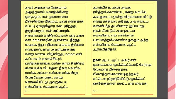 Tamil Kama Kathai - Maamanaar 17 - Tamil Sex Story