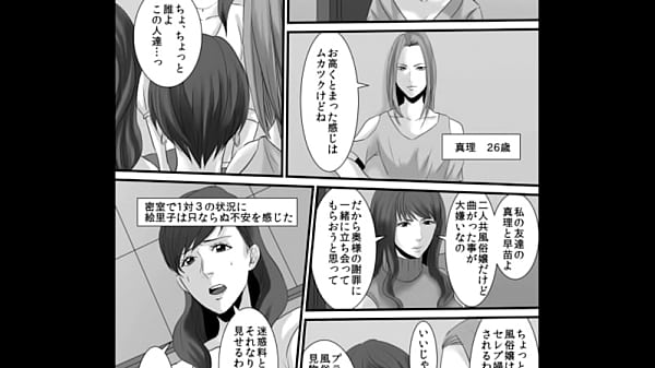 不倫の代償を浣腸で償わされた女