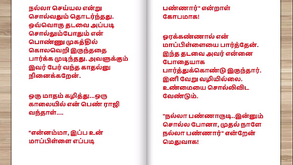 Tamil kama kathai - Tamil Sex Story - Sex with mother-in-law before marriage part 2