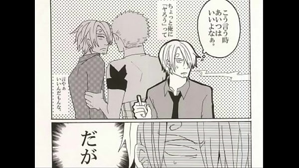 ゾロ&times;サンジ ワンピース エスイーエックス!エスイーエックス