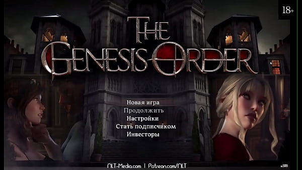 Прохождение игры - Орден Бытия, Часть 1