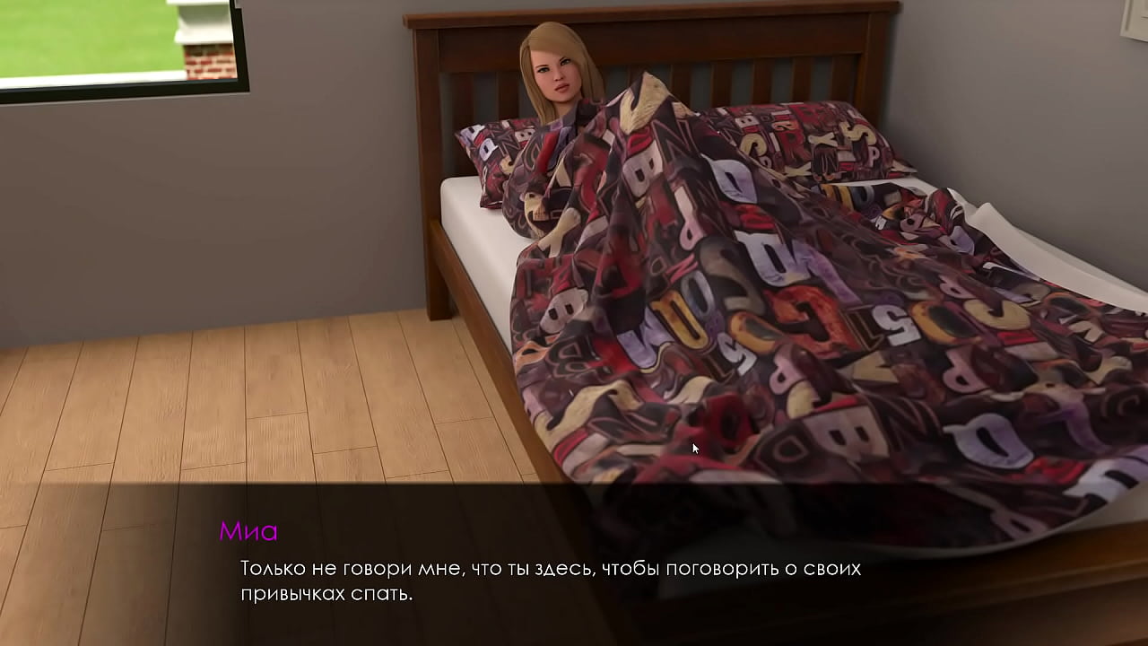 Прохождение игры - Лето с Мией 2, Часть 17