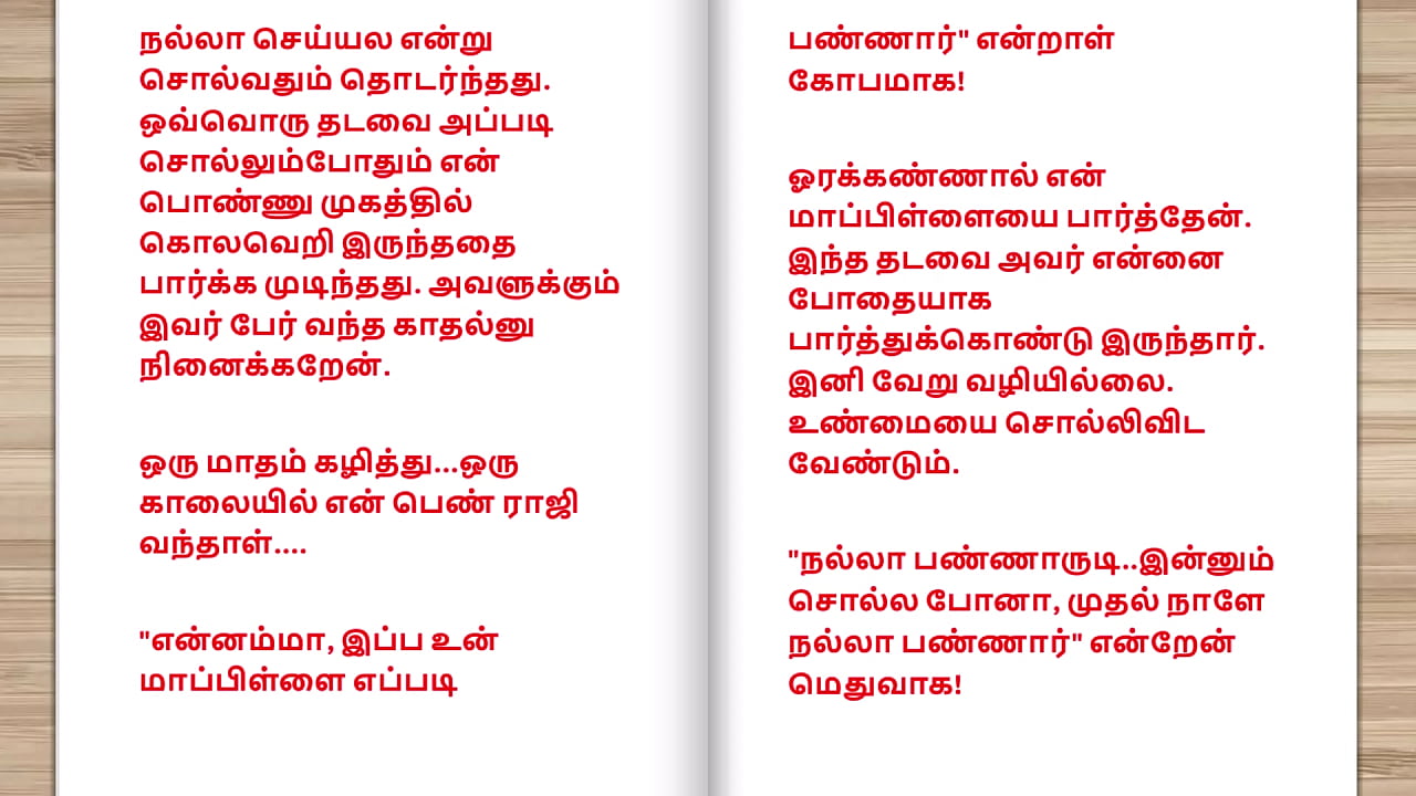 Tamil kama kathai - Tamil Sex Story - Sex with mother-in-law before marriage part 2