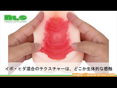 マイルドな締め付けに感じるナマ膣感。ヴァージンをイメージしたオナホールです。