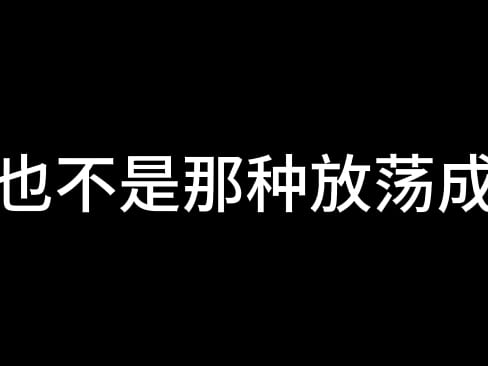 白洁 第六章 红杏再出墙 上