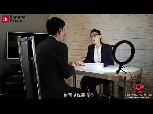 Job Interview Turned Wild AMWF - BananaFever