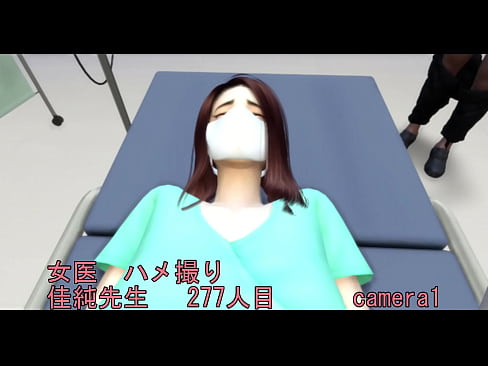 槍間総合病院