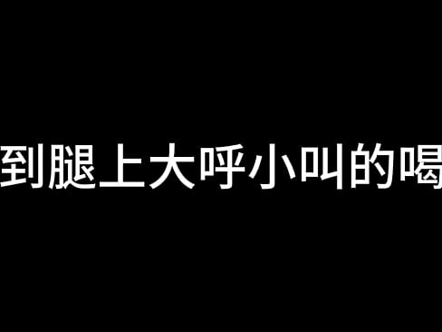 张敏 第六章 公关少妇 下
