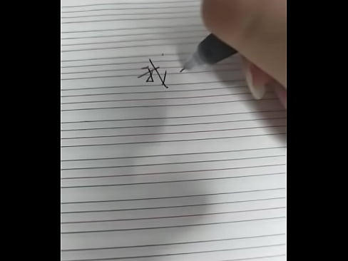 验证视频