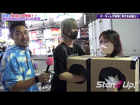 What is inside the box? in Shinjuku5 | Standup TV | stand-up-tv.jp