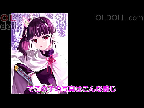 鬼滅の刃 栗花落カナヲ ラブドール 詳しく解説 レビュー