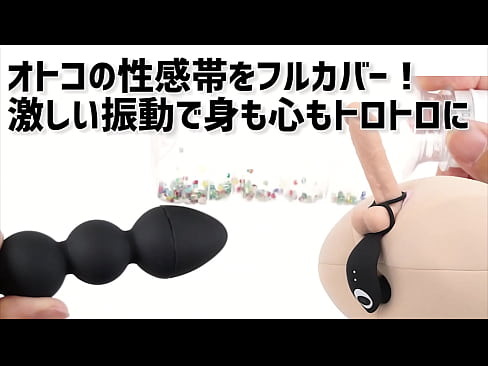リモコン付きで操作ラクラク 中級アナラーにピッタリのメスイキバイブです。