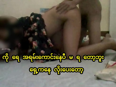myanmar girl hardcore fucking