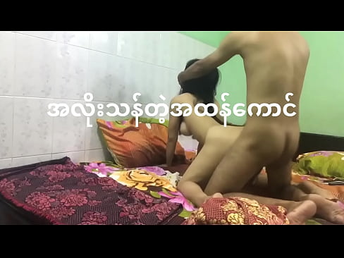 မြန်မာတည်းခိုခန်းချောင်းရိုက်အသစ်လေး