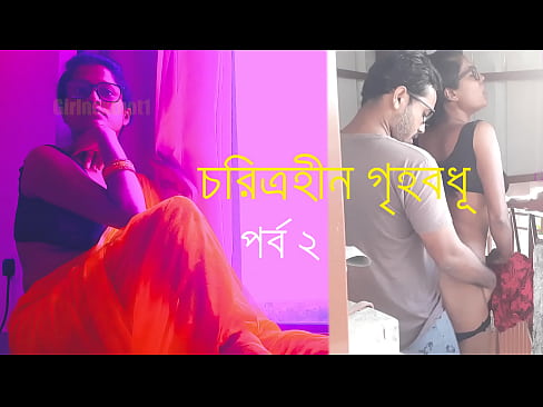 Indian Cheating Hot Wife Fucked Another Man - Bengali Audio Sex Story