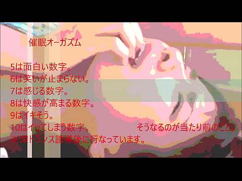 催眠誘導オーガズム