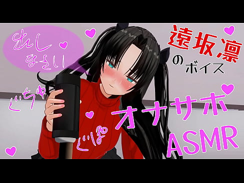 無修正オナサポ主観アニメ 60fps  とーさか凛の生ボイスで癒し射精 フェラ、手こき
