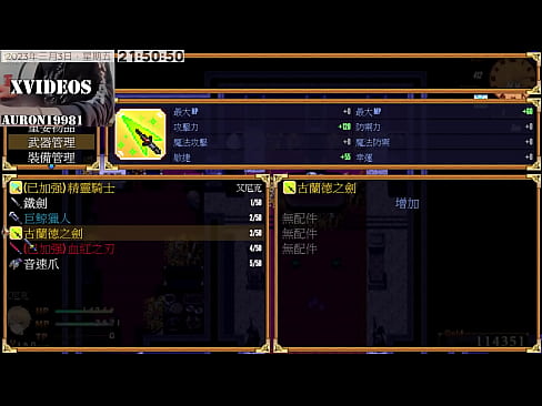 玩家作為一個叫安妮克的少年,拯救被欲望侵蝕的女性和世界的故事開始了。
