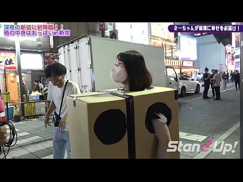 What is inside the box? in Shinjuku4 | Standup TV | stand-up-tv.jp
