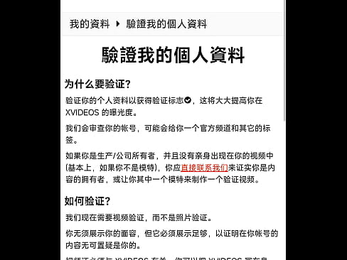 验证视频
