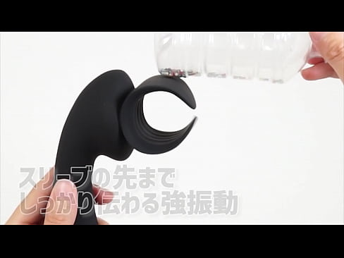 ペニスを包み込むスリーブが激しく震える!プレイの幅が広がるメンズローター!