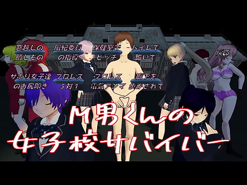 HENTAI my game slave bottom man