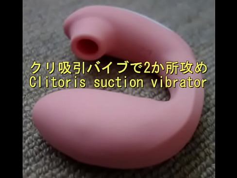 Japanese 50s another wife-9 suction vibrater sex playRecently, I tried using a spear suction vibrator, sucking clit at the ith one, and another wife feels all over the with a vibrator on one side and stimulation that has never been done before.