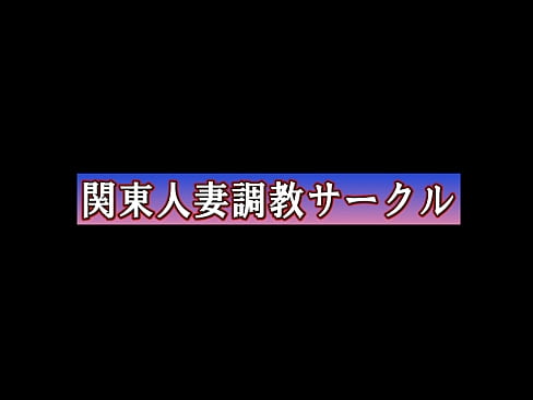 関東近辺で定期的に開催されている、闇人妻調教サークル。「M奴隷募集~」掲示板から、本日も一人のスレンダーボディな人妻が、自らの性癖願望を叶えてもらうべく、フェロモン溢れる身体を差し出しにやって来た。