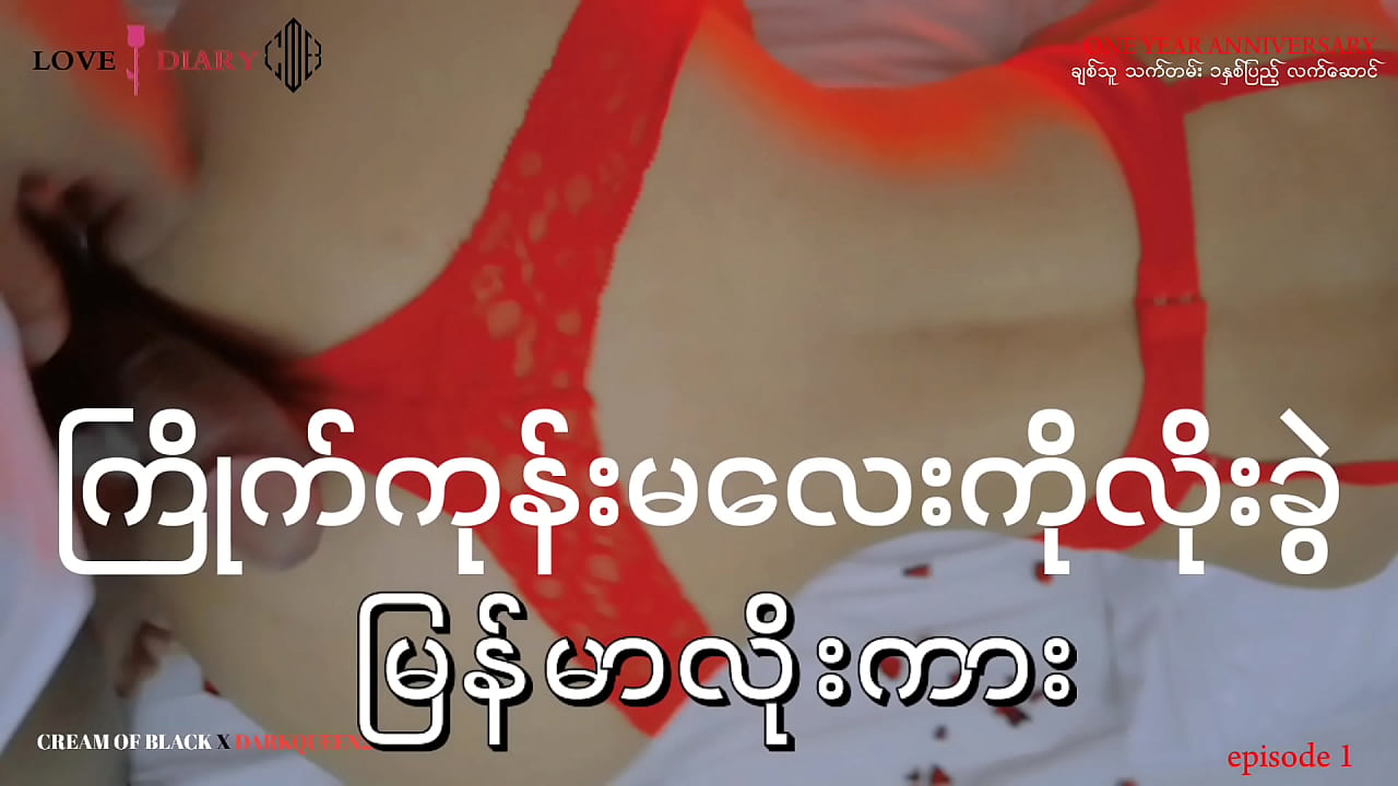 Myanmar Stepsister Like Sex