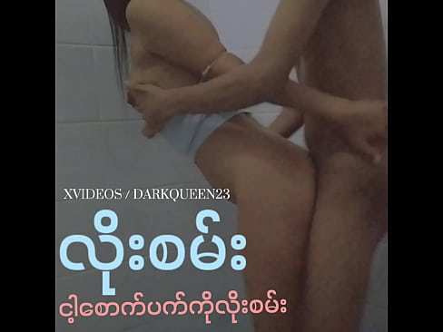 Hardsex in Bathroom-myanmar sex